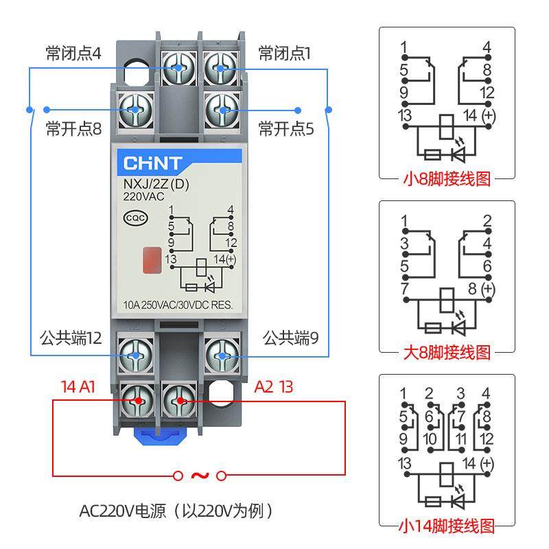 正泰小型中间继电器NXJ/2ZH4Z(D)8脚14脚12V24V220V电磁继电器