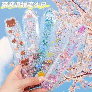 流沙尺子直尺创意星座带波浪线刻度尺少女心闪多功能卡通软书签尺