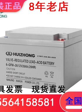 汇众蓄电池GFM12V18a200a150a120a100a75a65a55a40a38a33a24a17a