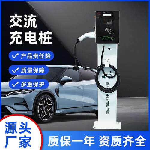 CY—ACL7KW-V 液晶屏电动汽车交流充电桩 即插即充商用汽车充电桩