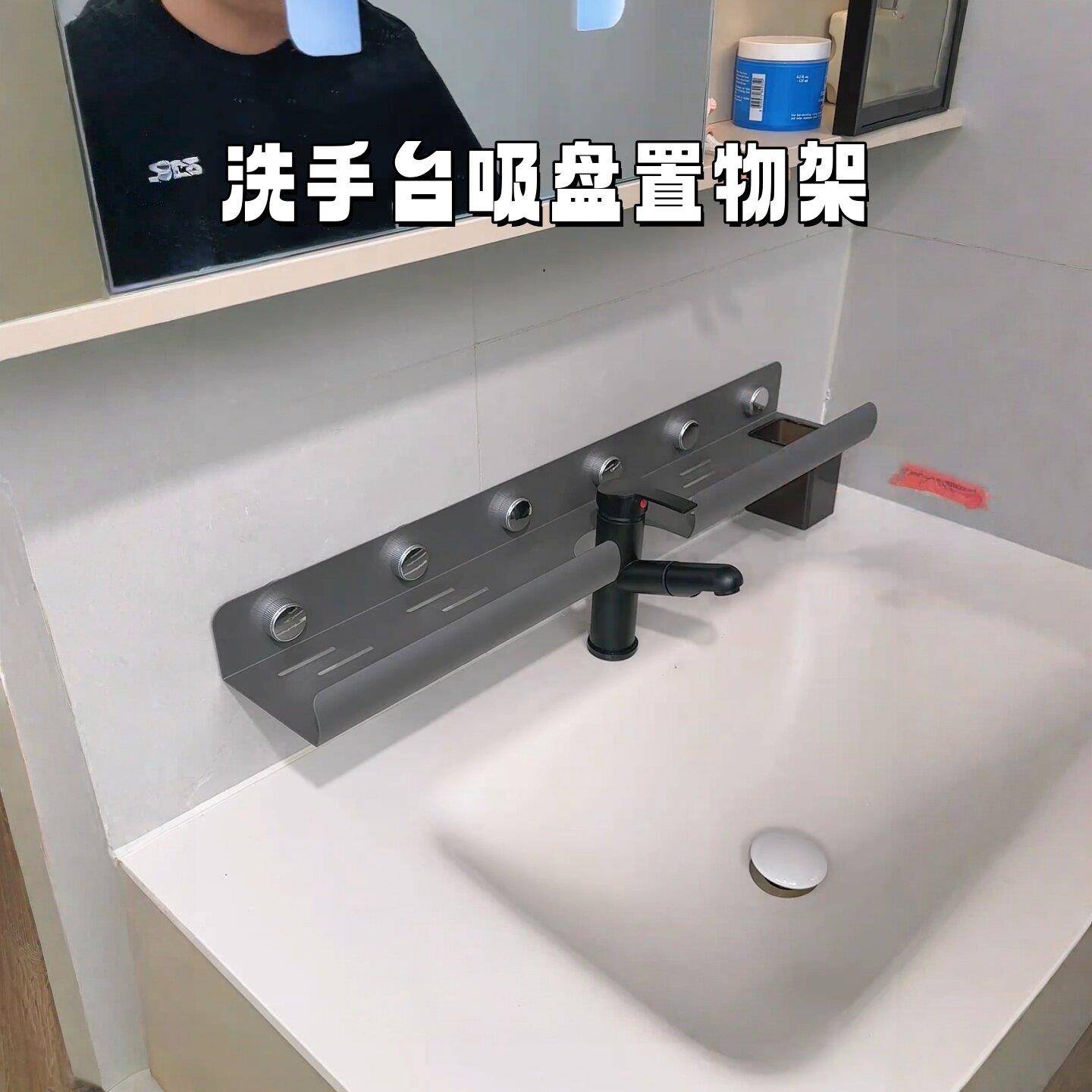 台面洗漱台置物架免打孔壁挂式卫生间吸盘洗手池收纳架浴室整理架
