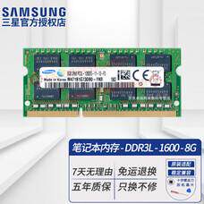 三.星笔记本内存条ddr3 1333 4g电脑海.力士1066 1600运行内存106