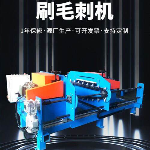 加工【刷毛刺机】全自动双头刷机去圆管方管机管材钢自动化型材