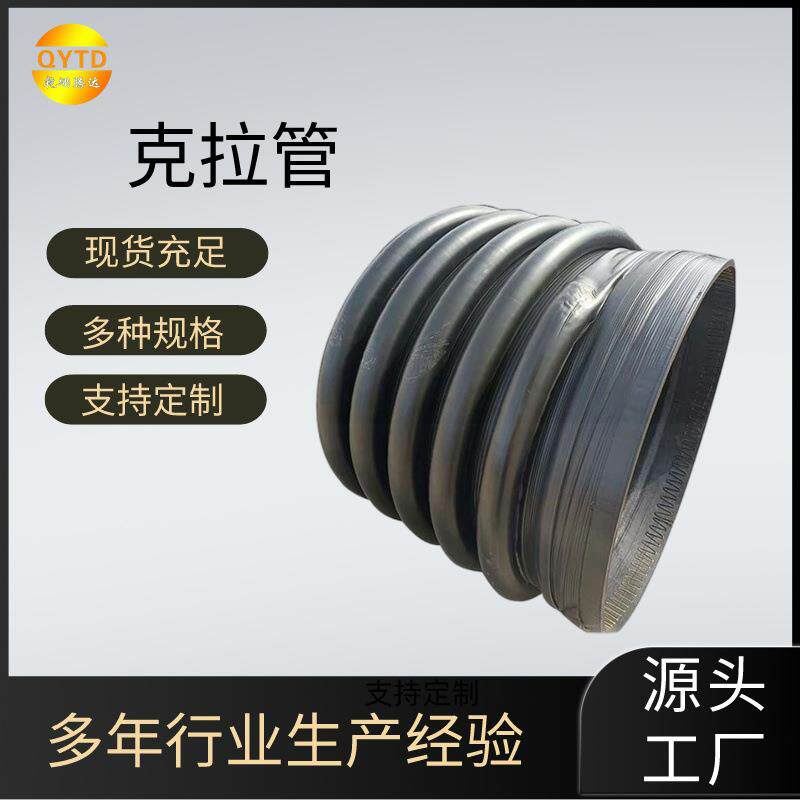 HDPE克拉管E聚乙烯增强缠绕管电力工程保护管大口径螺旋波纹管