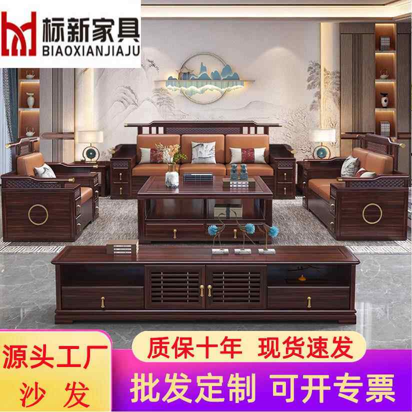 新中式乌金木实木沙发组合大小户型客厅别墅冬夏两用储物全套家具