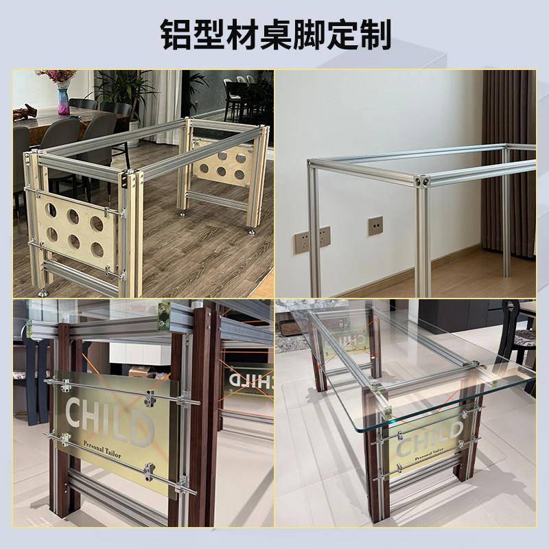 海洋板靠墙铝合金铝挤型材料隔断办公桌diy桌腿框架书桌脚餐边柜