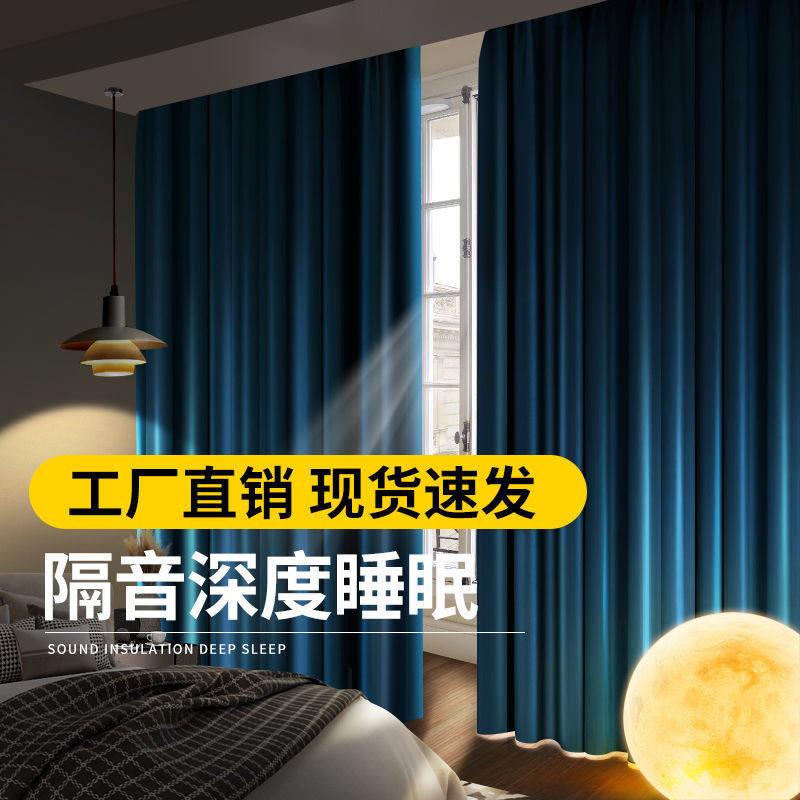 2024款窗帘遮光料双真丝贡缎面贡缎布遮阳用全遮光卧家室客新厅飘