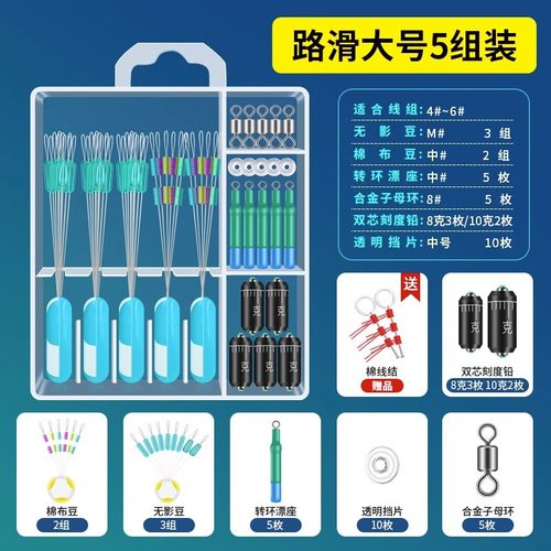 专用线路亚配件套装其他垂钓用品