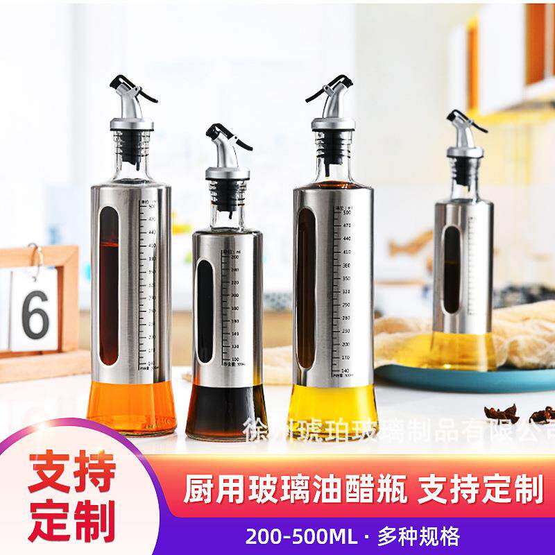 厨房不锈钢油壶 玻璃油瓶带刻度油瓶油醋瓶料酒瓶玻璃调料瓶