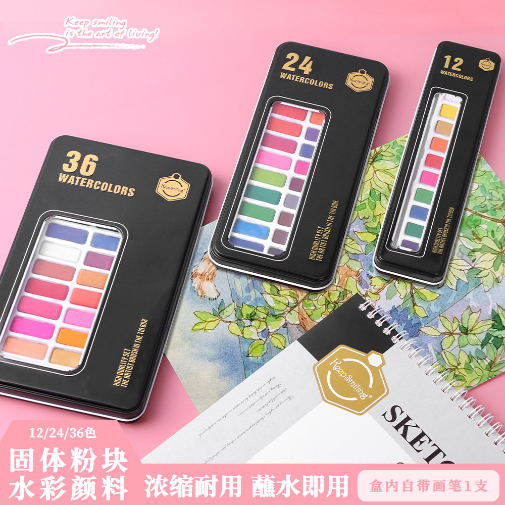 固体水彩颜料画画专用铁盒颜料