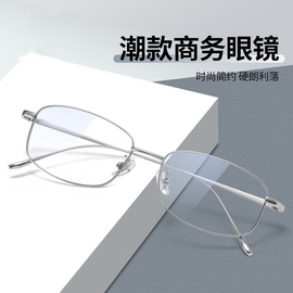 超轻纯钛近视眼镜男款可配度数散光，金丝细边眼睛方框镜架复古斯文
