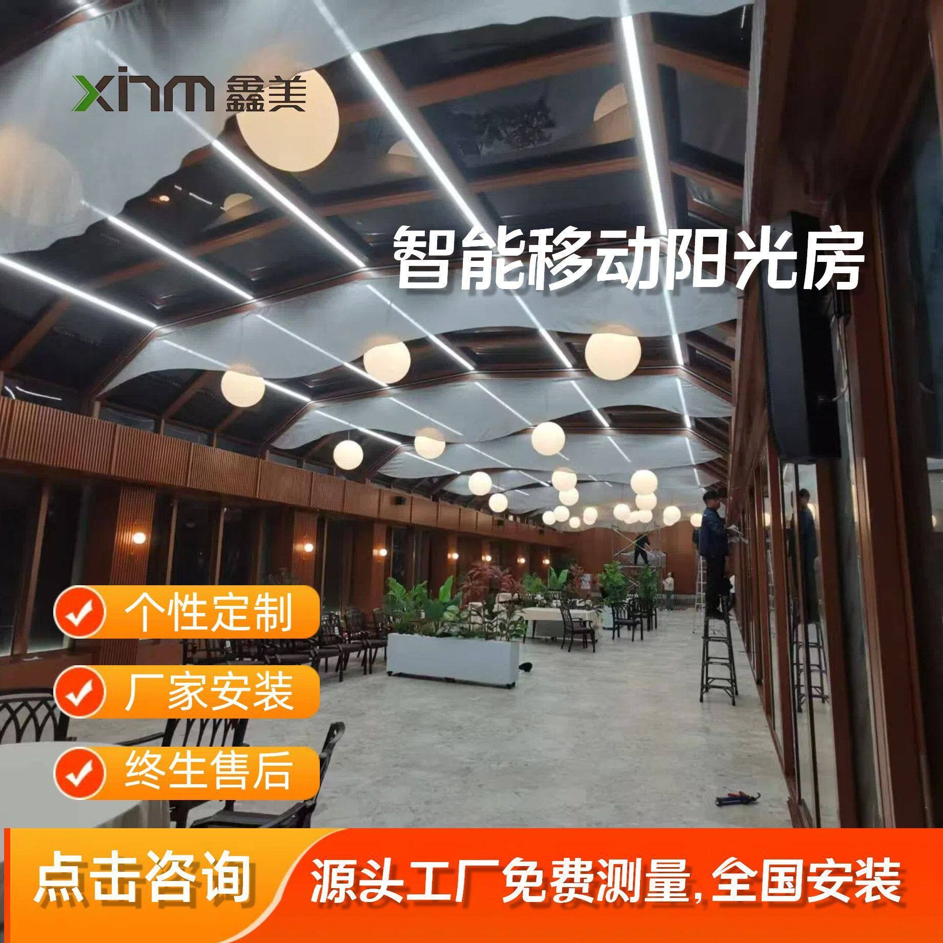 档酒店会议室移动开合顶阳光房自动伸缩带遮阳帘和灯带