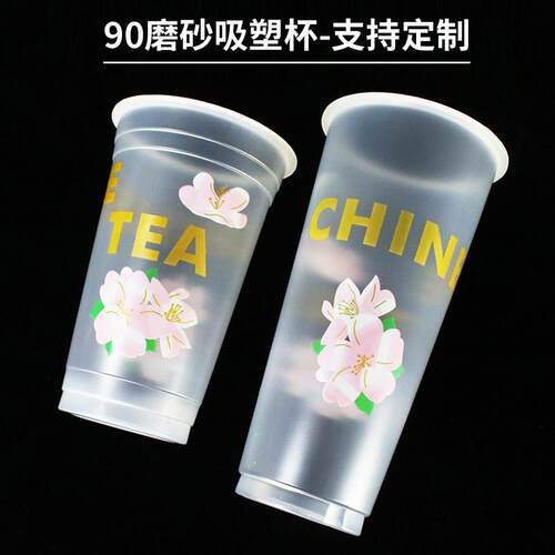 奶茶杯子一次性商用带盖子磨砂吸塑料杯500/700ml饮料杯果汁饮品