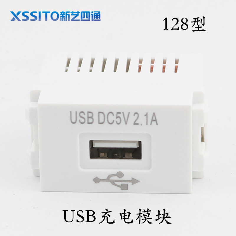 128型USB充电模块芯子220V插座2.1A5V变压手机充电面板地插功能件