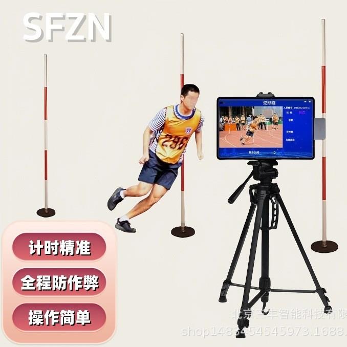 30米*2蛇形跑自动感应计时器蛇形跑测试系统蛇形跑智能测试终端