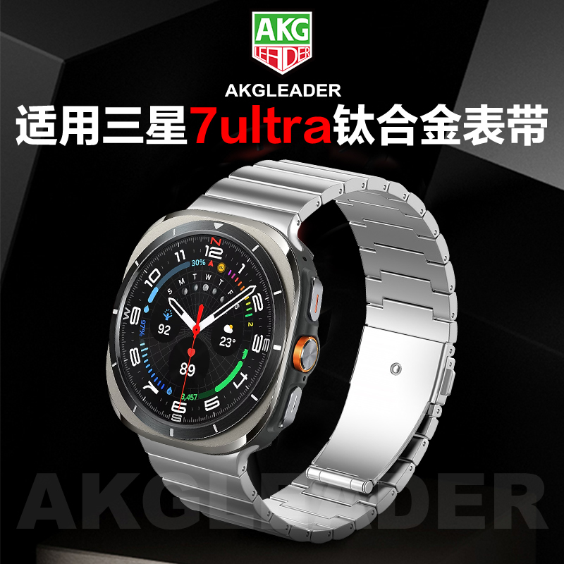 AKGLEADER无缝钛金属一株手表带适用三星watch7 ultra手表表带47m