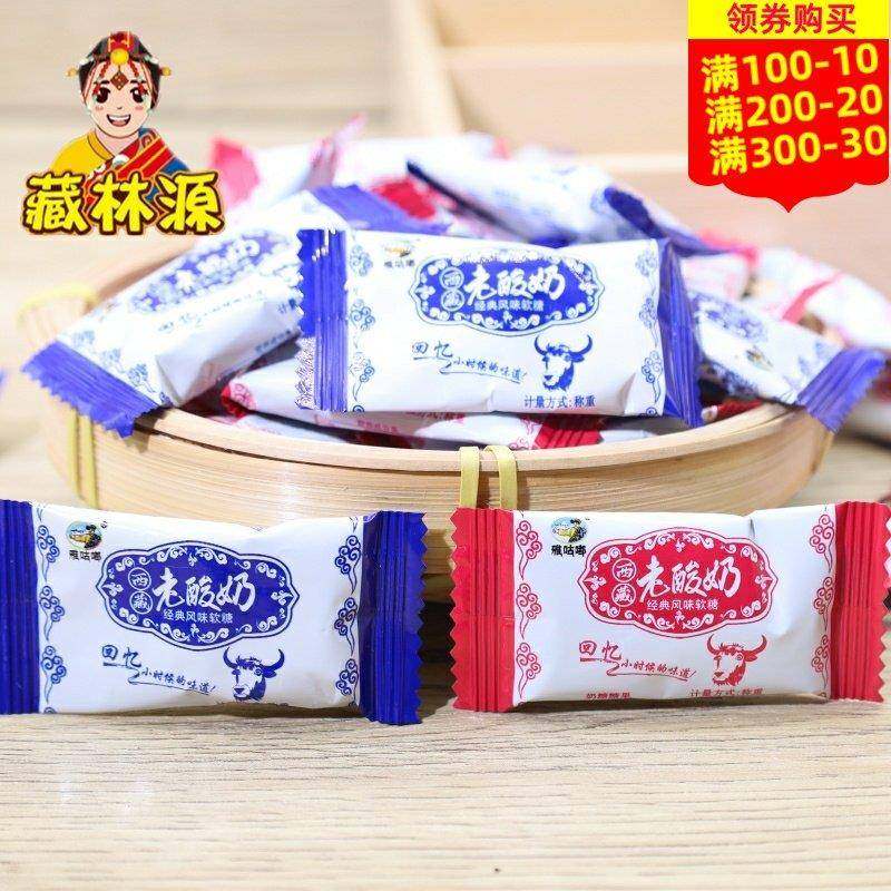 西藏特产雅咕嘟西藏老酸奶经典风味软糖奶糖零食独立包装包邮,咖啡/麦片/冲饮,奶干/奶条/奶豆,淘宝优惠券,粉丝福利购,淘宝优惠卷