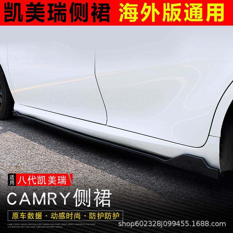 适用于Camry18-19款凯美瑞侧裙改装八代凯美瑞前唇小包围改装侧裙