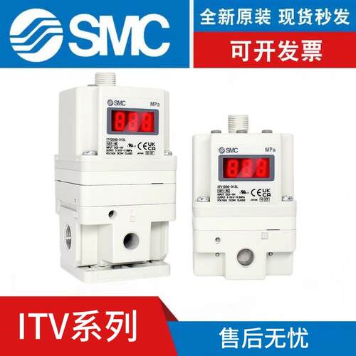 SMC电气比例阀ITV1030/1050/2030/2050/3050-312-04-012/N/L/S/CL