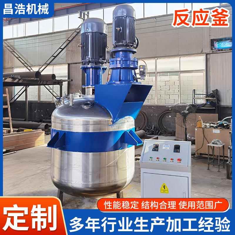 厂家生产3000L不锈钢电加热夹套反应釜1吨2吨5吨不锈钢反应釜