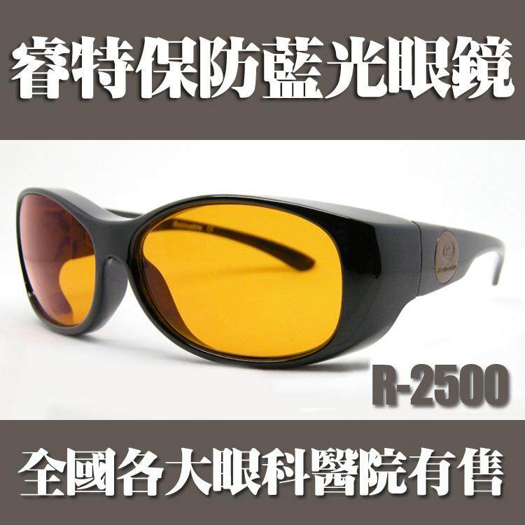 高档日本原装镜特片睿保专业护目镜光遮眼镜防蓝光防辐 R-射2500