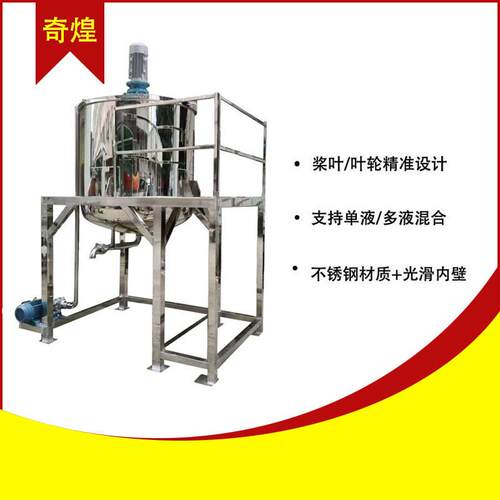 山东供应液体搅拌罐电加热搅拌罐化工配料桶2000升不锈钢保温罐