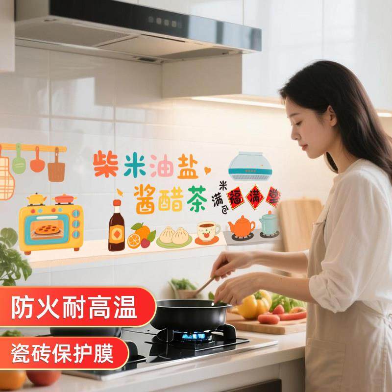 趣萌卡通厨房防油s34208-B贴纸灶台耐高自温粘防水墙纸油烟机家用,家居饰品,软装墙贴,淘宝优惠券,粉丝福利购,淘宝优惠卷
