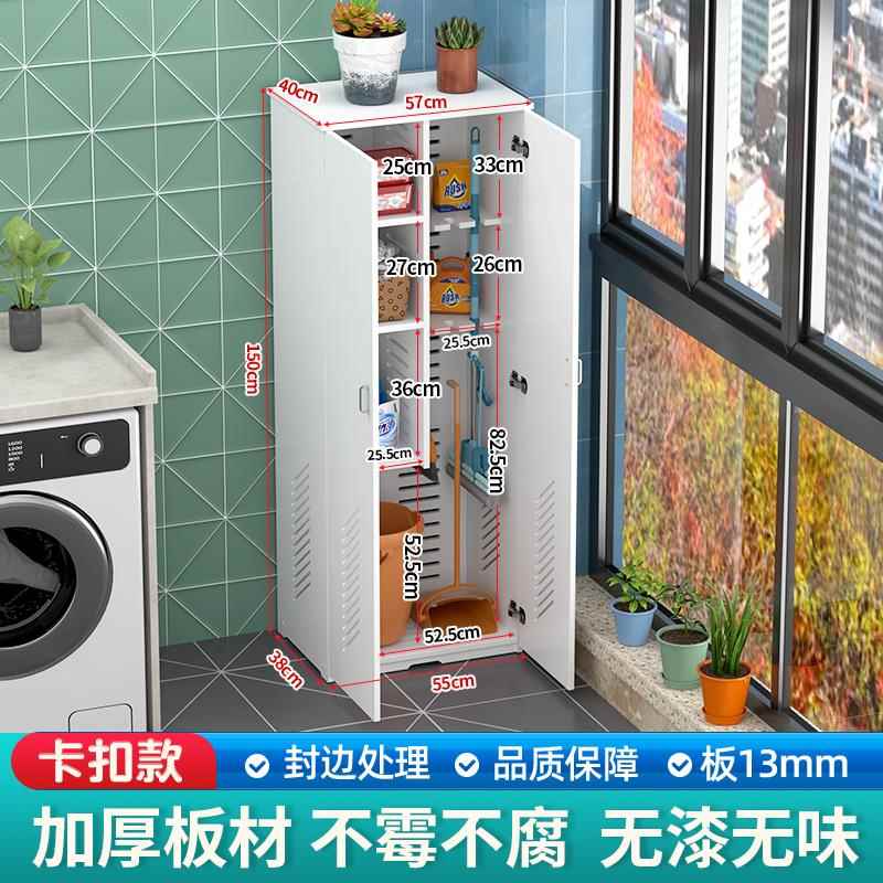 高档清洁品保柜落地阳台扫把拖把洗衣品脸盆柜用家用洁工具用收纳