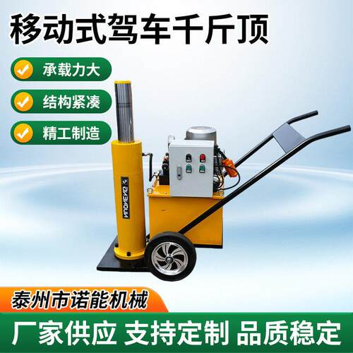作用千斤顶升配手动液压泵薄型电动液压千斤顶100-1500吨多规格