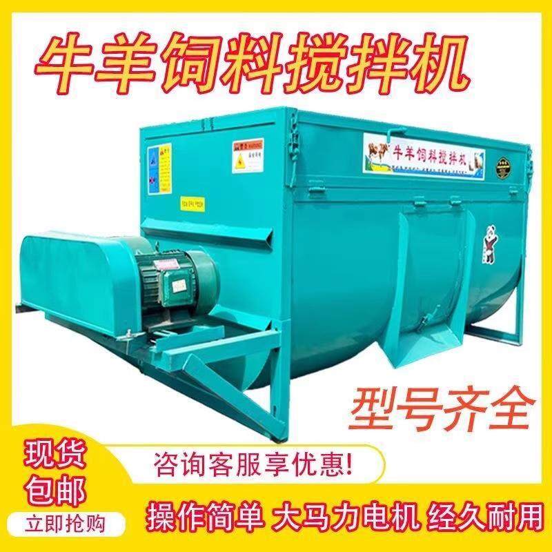 加厚卧式干 干湿两用牛羊拌草机酒糟豆渣草料养殖场拌料机小型拌