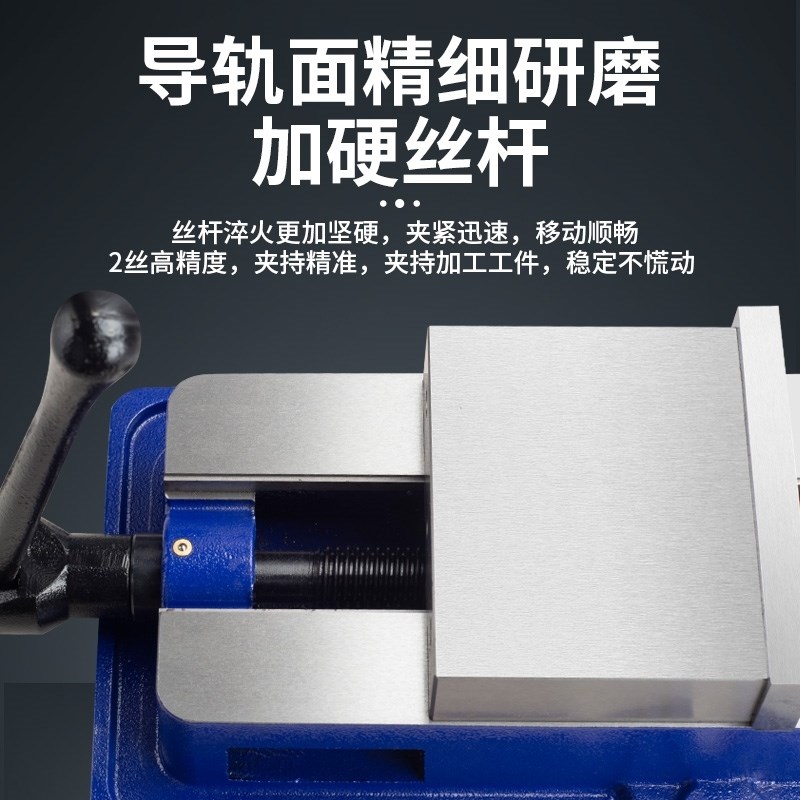 角固式平口钳机带底座用虎钳精密台虎钳cnc重型铣床平口钳6寸8寸