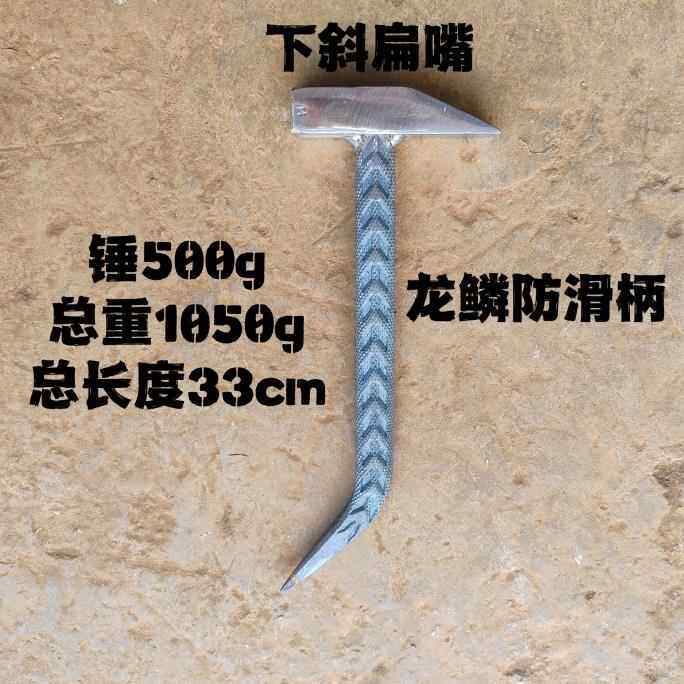 高档杨建弟大用师老龙鳞防滑铝模专用锤铝专工具鸭嘴锤模铝纹模锤