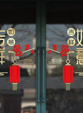 新中式吉祥如意喜庆灯笼玻璃橱窗推拉移门墙贴纸画新年春节日装饰