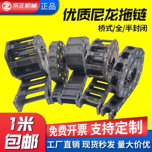 拖链坦克链尼龙塑料线槽封闭式机床机械链条桥式传动链工程