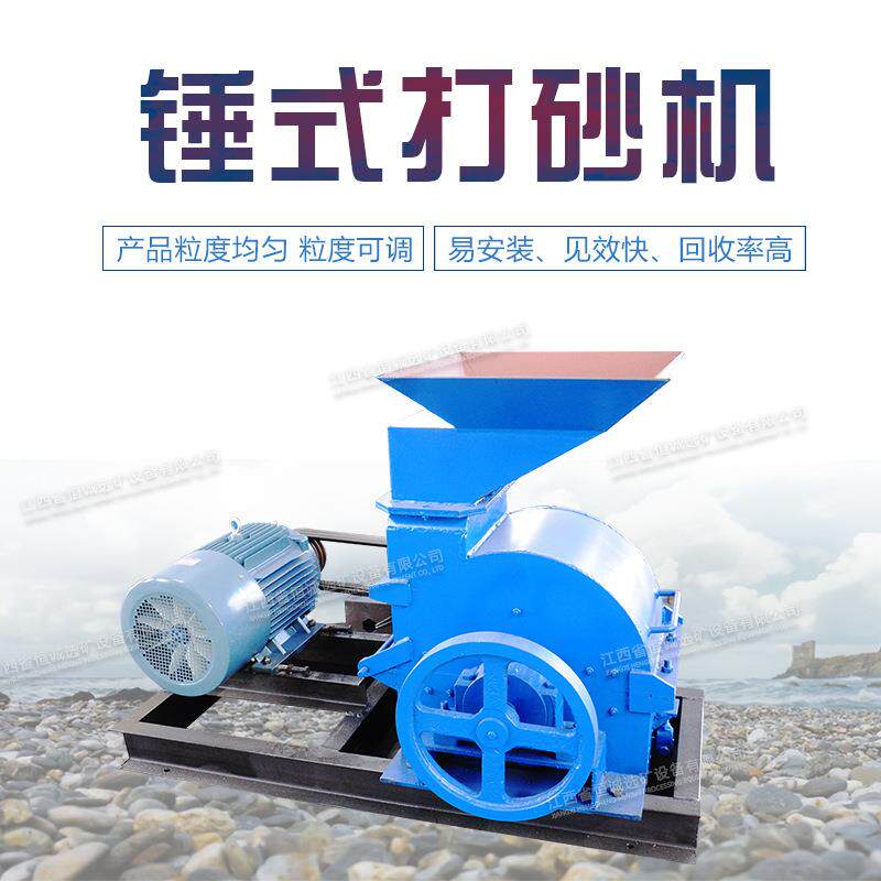 PC400x600锤式打砂机砖头瓦块锤式粉碎机