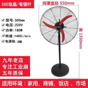 强力地风扇工厂仓库烧烤工业大风量电风扇新房吹甲醛大功率电机。