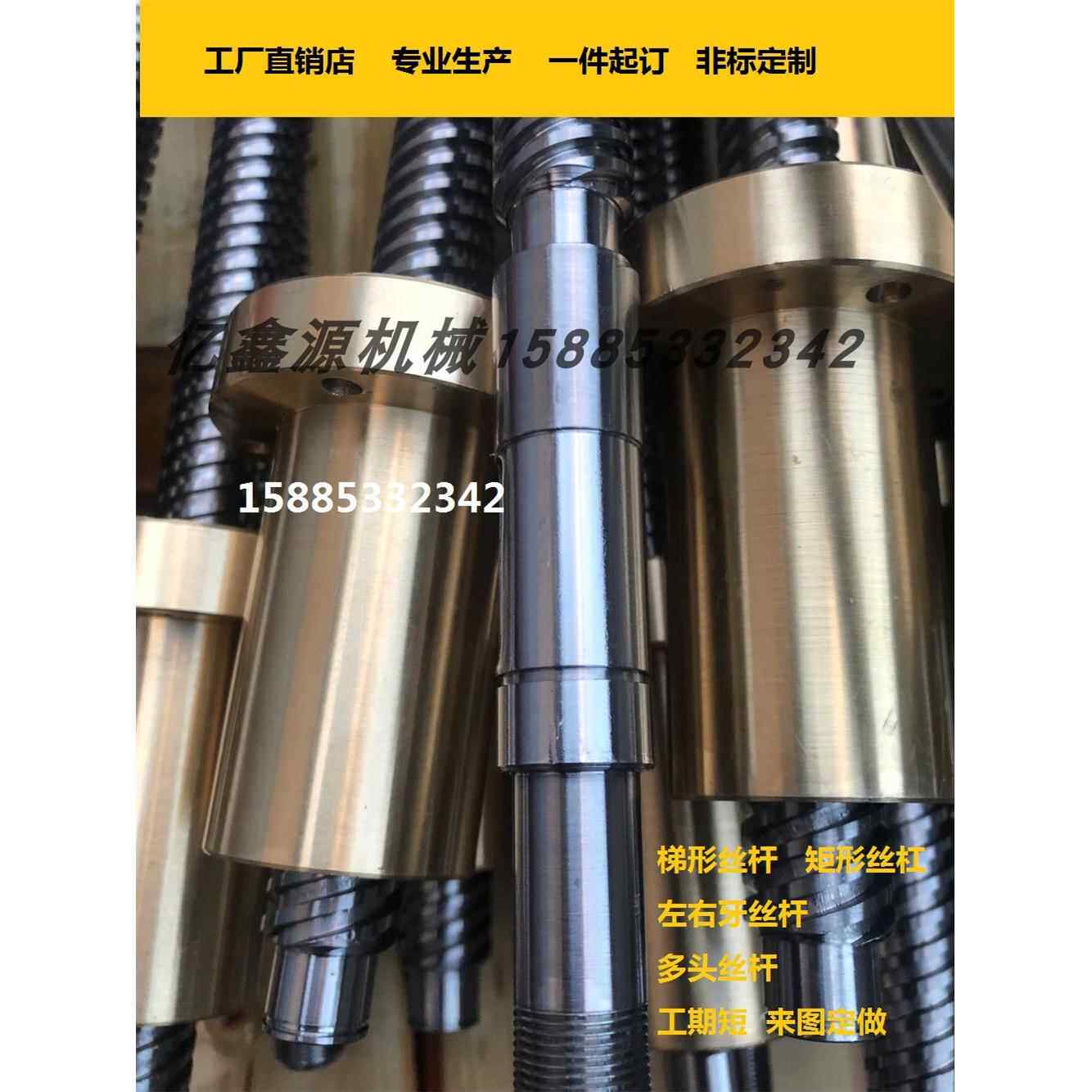 定做梯形丝杆螺杆 螺母 梯型丝杠多头丝杆 T10 T16 T20方牙非标