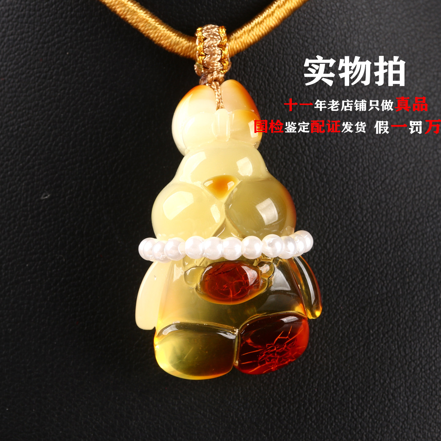 7.87克原矿鸡油黄立体巧雕可爱兔子蜜蜡吊坠项链男女款保真品