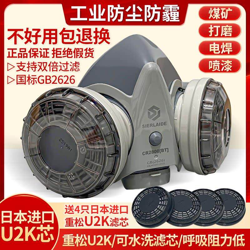 重松进口U2K滤芯电焊二保焊船厂烧焊喷漆国产硅胶防尘口罩CR2800