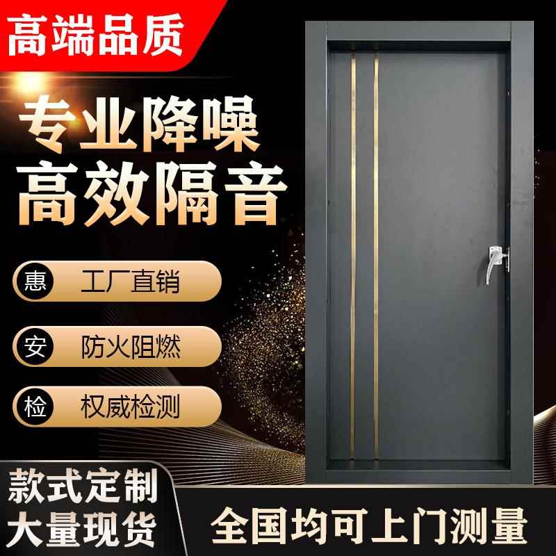 钢制隔音门酒吧KTV演播室直播间录影棚隔声门音乐教室鼓房隔声门