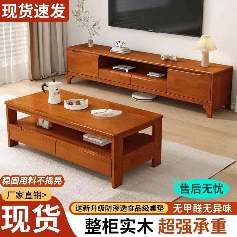 全实木电视柜现代简约小户型客厅卧室地柜影视柜电视柜茶几组合