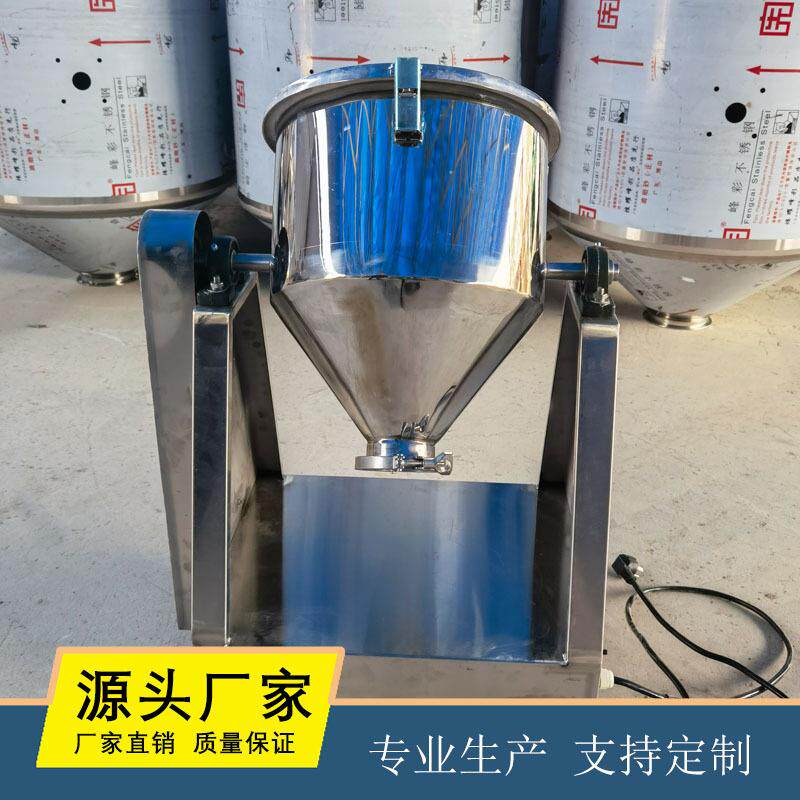 大学研究院实验室粉末混合机静音变频定时混料机304不锈钢鼓式