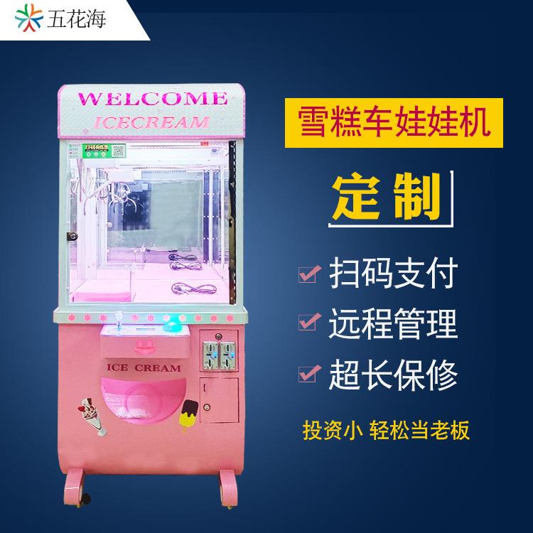 外贸抓娃娃机新款商用游戏机小型公仔机夹娃娃机娱乐源头厂家设备