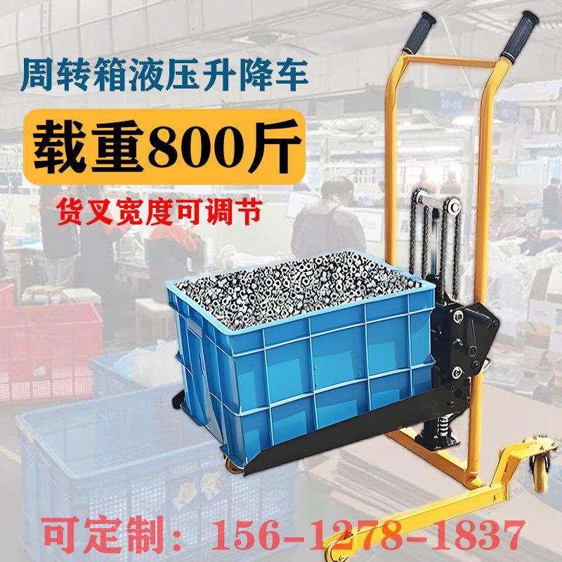 周转箱堆高车蔬菜鸡蛋水果五金塑料筐转运车可升降胶筐电动叉车
