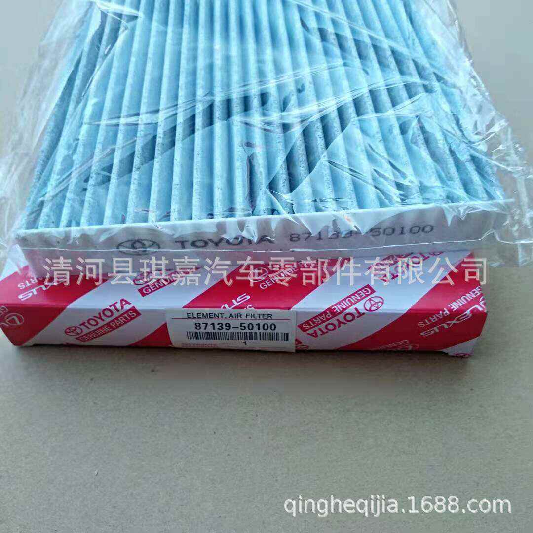 适配87139-30040空调滤芯 87139-50100空调滤清器滤芯87139-0N010