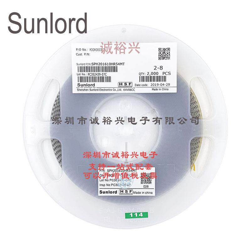 Sunlord顺络绕线贴片功率电感SPH201610HR54MT 0.54uH 540nH