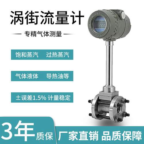 数显LUG夹B涡街流量表计压缩空气流量计持水式气体液体蒸汽