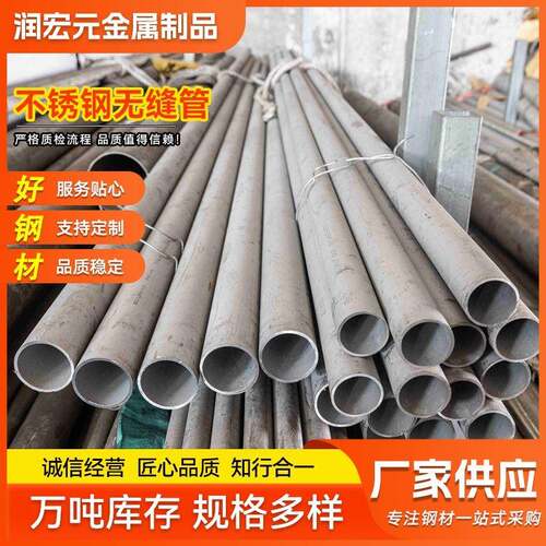 工业厚壁钢管304不锈钢无缝管建筑工地用310S316L不锈无缝管