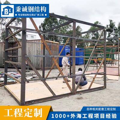 厂家出售船公司框架集装箱海运陆运货架箱钢集装箱秉诚陆运箱出口