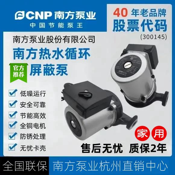 南方家用增压泵暖气循环帮浦热水回水系统暖气地暖超静音家用回水